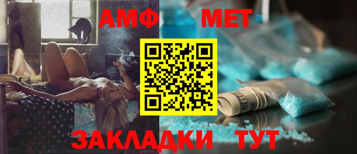АМФЕТАМИН  Amphetamine 97%  Вход с VPN  Майкоп  Амфетамин 