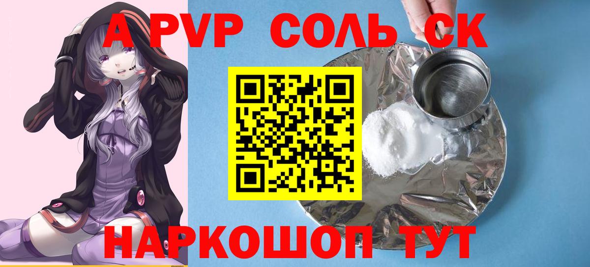 A-PVP кристаллы Майкоп