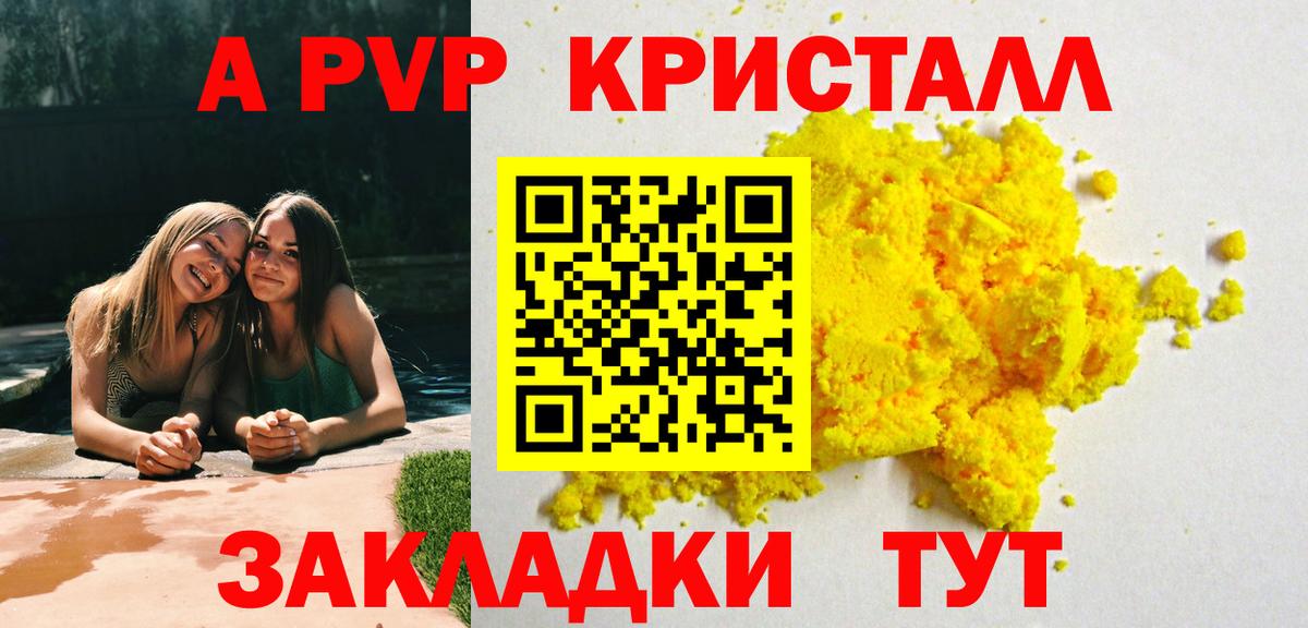 Alpha-PVP Соль  Вход с VPN  Майкоп  A PVP  APVP мука  Alfa_PVP кристаллы 