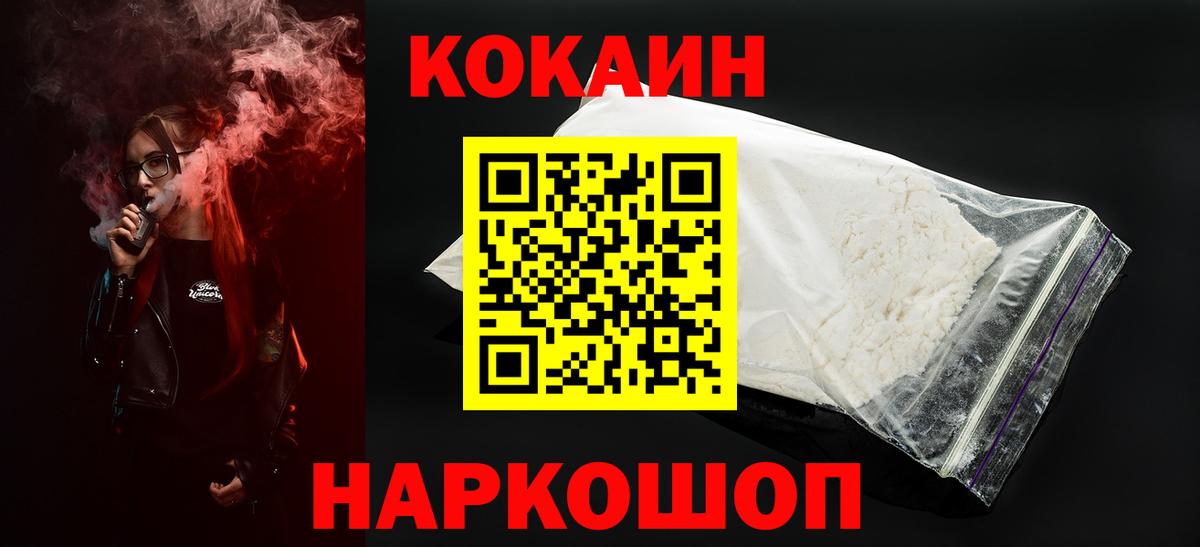 Кокаин Перу Майкоп