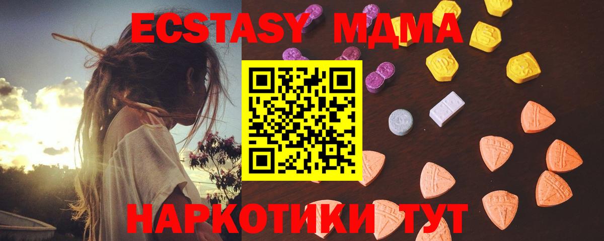 ЭКСТАЗИ XTC  Ecstasy Cube  Майкоп  маркетплейс Telegram  Вход с VPN 