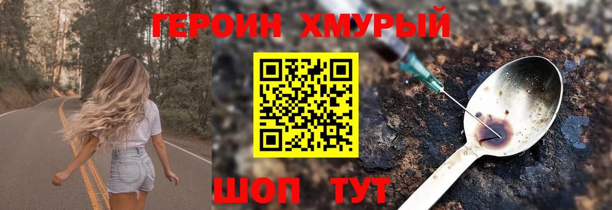 Героин белый  Вход с VPN  ГЕРОИН  Майкоп 