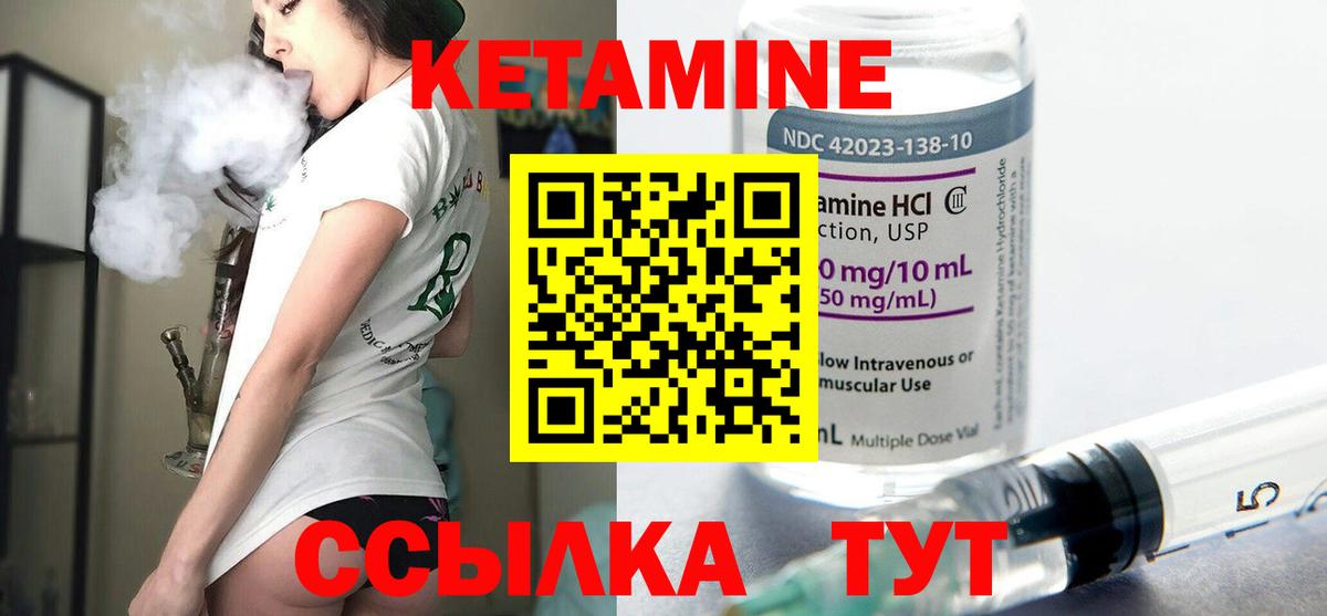 Майкоп  КЕТАМИН VHQ  Вход с VPN  КЕТАМИН ketamine 