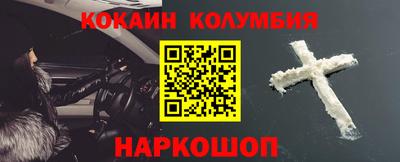 кокаин VHQ Будённовск