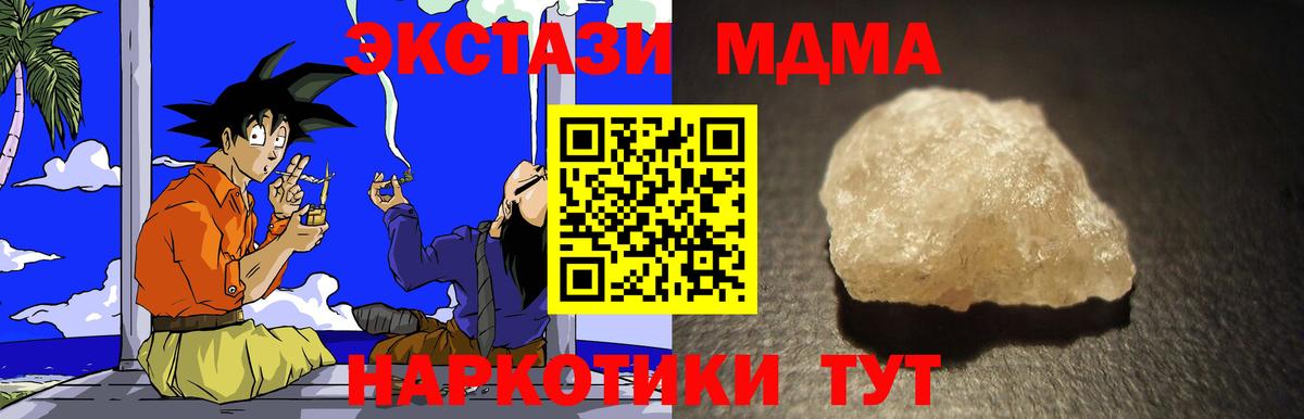 МДМА молли Майкоп