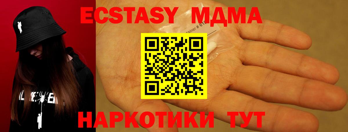 MDMA  Вход с VPN  Майкоп  МДМА кристаллы 