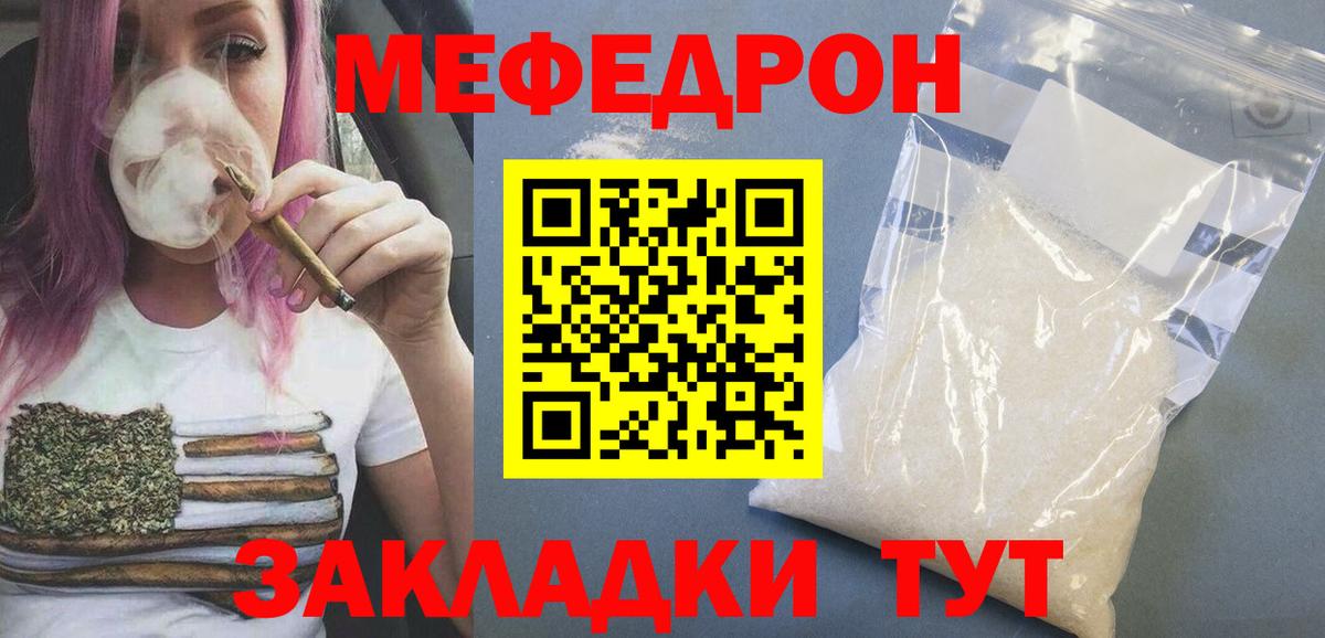 Майкоп  Мефедрон мяу мяу  МЕФ  Мефедрон  Вход с VPN 