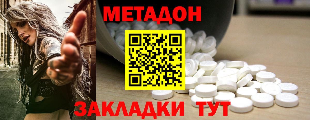 Майкоп  hydra   Метадон кристалл  Вход с VPN  Метадон кристалл 