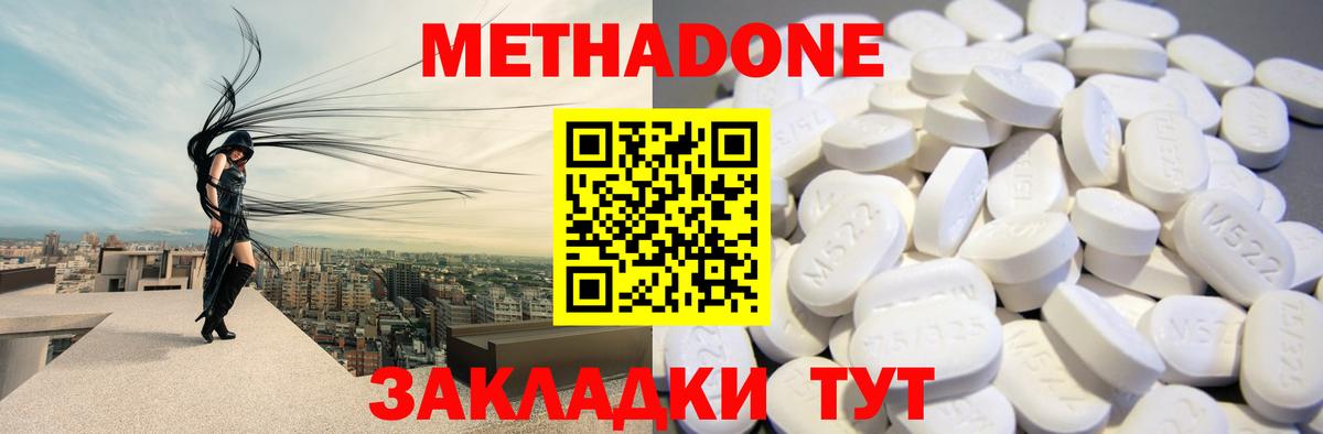 Метадон VHQ Майкоп