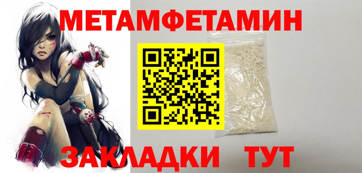 Первитин Methamphetamine Майкоп