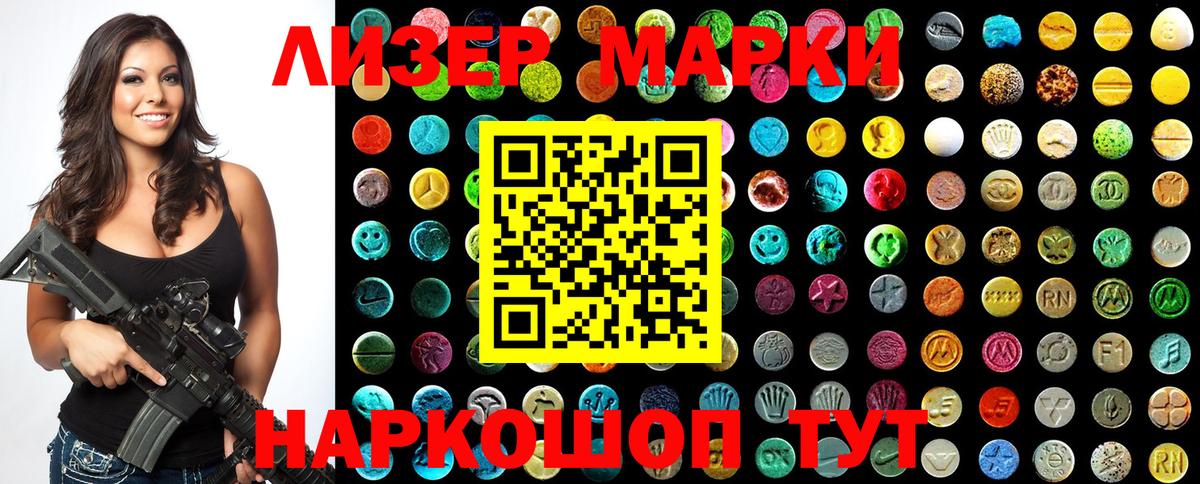 Марки NBOMe 1500мкг Майкоп